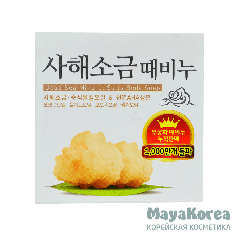 МКН Soap Мыло туалетное Dead Sea Salt scrub bar soap 100gr