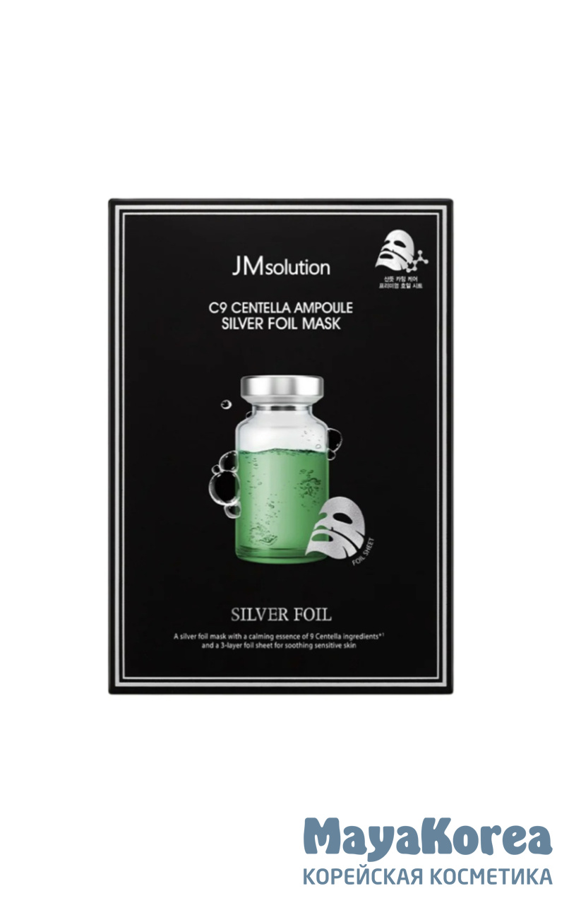 JM SOLUTION C9 CENTELLA AMPOULE SILVER FOIL MASK Успокаивающая ампульная тканевая маска с центеллой 35мл