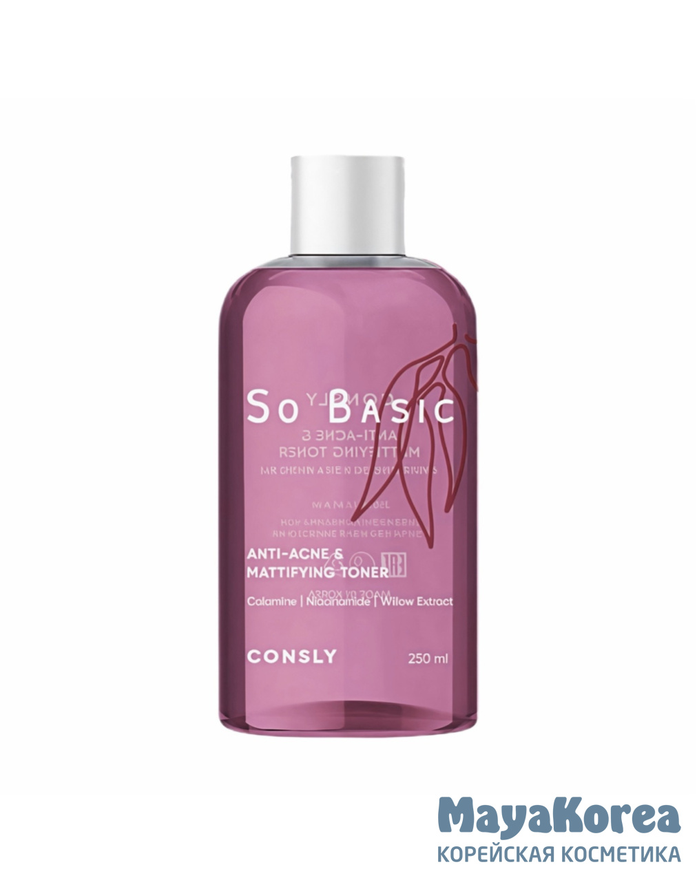 Consly So Basic Calamine Anti-Acne & Mattifying Toner, 250ml Матирующий тонер с каламином, ниацинамидом и экстрактом ивы, 250мл, Consly
