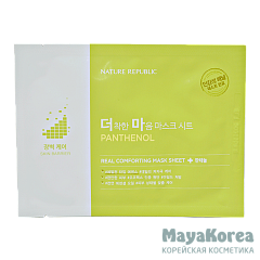 НР Маска тканевая для чувствительной кожи  REAL COMFORTING MASK SHEET [PANTHENOL] 24гр