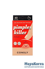 Активные SOS патчи локального применения для проблемной кожи, Consly Pimples Killer SOS-Recover Spot Patches, 60pcs
