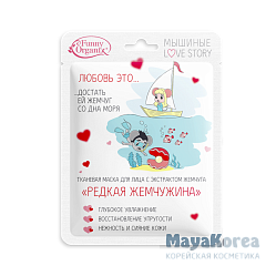 Funny Organix  Тканевая маска для лица с экстрактом жемчуга "Редкая жемчужина" для всех типов кожи  25 г