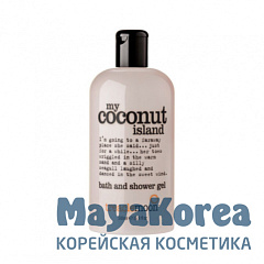 [TREACLEMOON] Гель для душа КОКОСОВЫЙ РАЙ Treaclemoon My coconut island bath & shower gel, 500 мл