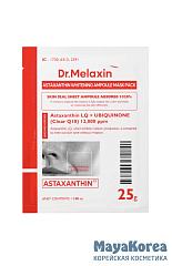 DMLXN Astaxanthin Маска тканевая для лица Astaxanthin Whitening Ampoule Mask Pack 25g