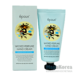 BELOVE EPOUX WICKED PERFUME HAND CREAM Парфюмированный крем для рук с экстрактом белого хлопка80мл