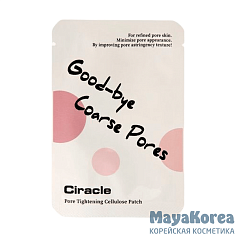 СР Blackhead Маска-патч Ciracle Pore Tightening Cellulose Patch (3ml*20шт)