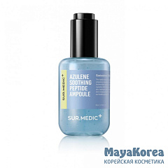 Ампула с азуленом и пептидами, Sur.Medic+ Azulene Soothing Peptide Ampoule 80ml