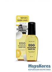 ВЛК Around Me Масло для волос Around Me Egg Nourishing Hair Oil 80мл