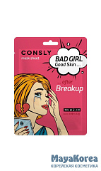 Тканевая маска BAD GIRL - Good Skin после расставания, 23мл, Consly BAD GIRL - Good Skin after Breakup Mask Sheet, 23ml