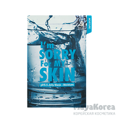[I`M SORRY FOR MY SKIN] Тканевая маска для лица УВЛАЖНЕНИЕ I'm Sorry for My Skin pH5.5 Jelly Mask Moisture, 1 шт*33 мл