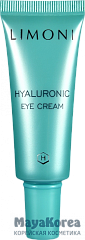 LIMONI Ультраувлажняющий крем для век с гиалуроновой кислотой Hyaluronic Ultra Moisture Eye Cream 25ml
