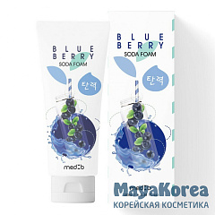MEDB Blueberry Soda Foam Пенка для умывания с экстрактом голубики и содой