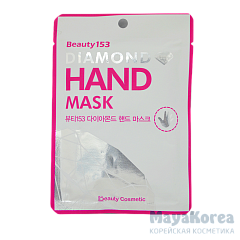 БГР Маска для рук Beauty153 Diamond Hand Mask 7гр*2