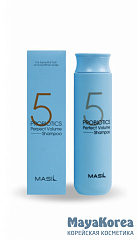 Шампунь для объема MASIL 5 Probiotics Perfect Volume Shampoo 300ml