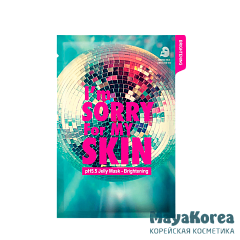 [I`M SORRY FOR MY SKIN] Тканевая маска для лица СИЯНИЕ I'm Sorry for My Skin pH5.5 Jelly Mask Brightening, 1 шт*33 мл
