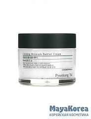 Крем для лица успокаивающий барьерный   Pyunkang Yul Calming Moisture Barrier Cream 50ml