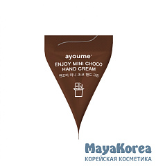 АЮМ MINI Крем для рук шоколад Ayoume Enjoy Mini Choco Hand Cream