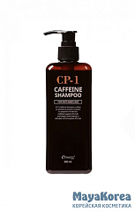 [ESTHETIC HOUSE] Шампунь для волос КОФЕИНОВЫЙ CP-1
CAFFEINE SHAMPOO, 300 мл