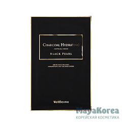 [WELLDERMA] НАБОР Тканевая маска для лица ДРЕВЕСНЫЙ УГОЛЬ Charcoal Hydrating Ampoule Mask Black Pearl, 10 шт * 25 мл