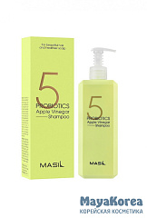 Masil Шампунь от перхоти с яблочным уксусом - 5 Probiotics apple vinegar shampoo, 500мл