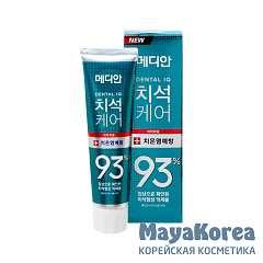 Зубная паста для ухода за дёснами с цеолитом MEDIAN DENTAL IQ 93% PREVENT GINGIVITIS 120 гр.