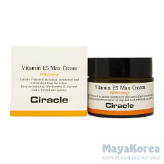 СР Vitamin Крем Витамин Е5 для лица осветляющий Vitamin E5 Max Cream 50мл