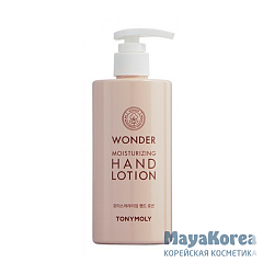 TONYMOLY Увлажняющий лосьон для рук WONDER Moisturizing Hand Lotion