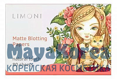 Матирующие салфетки для лица  Matte Blotting Papers 80шт.(pink)