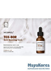 MEDI-PEEL Tox-Bor Gold Boosting Mask (25ml) Восстанавливающая лифтинг-маска