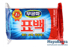 MUGUNGHWA BLEACHING LAUNDRY SOAP Мыло хозяйственное отбеливающее и пятновыводящее для стирки 230г