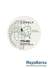 Гидрогелевые патчи для области вокруг глаз с пептидом Syn-Ake, 60шт, CONSLY