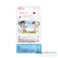 Funny Organix  Сыворотка-бустер для лица с гиалуроновой кислотой "Абсолютное увлажнение" для всех типов кожи  8 мл