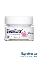 APLB Крем со спикулами и коллагеном Spicule Collagen Shot 300 Cream (55 мл)