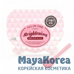 Lindsay All-in One Brightening Pearl Modeling Mask Альгинатная маска с жемчужной пудрой