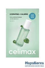 CELIMAX Маска тканевая успокаивающая на основе центеллы The Real Cica Calming Ampoule Mask (27 мл)