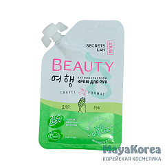 Антивозрастной крем для рук BEAUTY KO (15 гр)