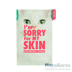 [I`M SORRY FOR MY SKIN] Тканевая маска для лица УСПОКАИВАЮЩАЯ I'm Sorry for My Skin pH5.5 Jelly Mask Soothing, 1 шт*33 мл