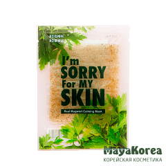 [I`M SORRY FOR MY SKIN] Тканевая маска для лица с полынью УСПОКАИВАЮЩАЯ I'm Sorry for My Skin Real Mugwort Calming Mask, 1 шт*23 мл