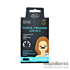 Etude Organix  Volcanic  полоски для НОСА с ВУЛКАНИЧЕСКОЙ ЛАВОЙ и бамбуковым углем