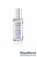VELY VELY GLASS SKIN AMPOULE Осветляющая ампула с глянцевым финишем 40мл