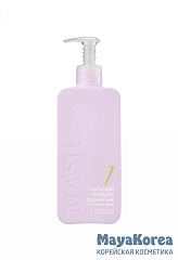 Masil Гель для душа с керамидами и ароматом белого мускуса - 7 ceramide shower gel white musk, 300мл