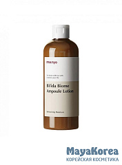 Manyo Лосьон питательный с комплексом пробиотиков - Bifida biome ampoule lotion, 300мл