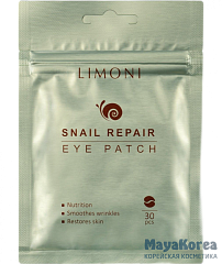 LIMONI Патчи для век восстанавливающие с экстрактом секреции улитки Snail Repair Eye Patch 30pcs, шт