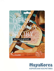 L.Sanic Herb Aroma Story Red Orange Relaxing Mask Sheet, 25ml Тканевая маска с экстрактом красного апельсина и эффектом ароматерапии, 25мл, L.Sanic