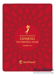 МЖ Skin Planet Маска тканевая для лица женьшень Skin Planet GINSENG NOURISHING MASK 25гр