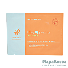 НР Маска тканевая для чувствительной кожи  REAL COMFORTING MASK SHEET [VITAMIN E] 24гр