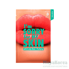 [I`M SORRY FOR MY SKIN] Тканевая маска для лица ОЧИЩЕНИЕ I'm Sorry for My Skin pH5.5 Jelly Mask Purifying, 1 шт*33 мл