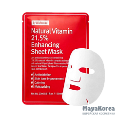 By Wishtrend Маска тканевая витаминная - Natural vitamin 21,5% enchancing sheet mask, 23мл