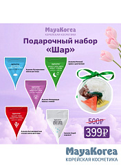 Подарочный набор "Новогодний шар"