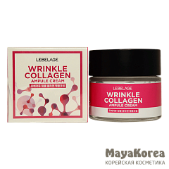 LEBELAGE Wrinkle Collagen Ampule Cream, 70ml Ампульный крем антивозрастной с коллагеном, 70мл, LEBELAGE